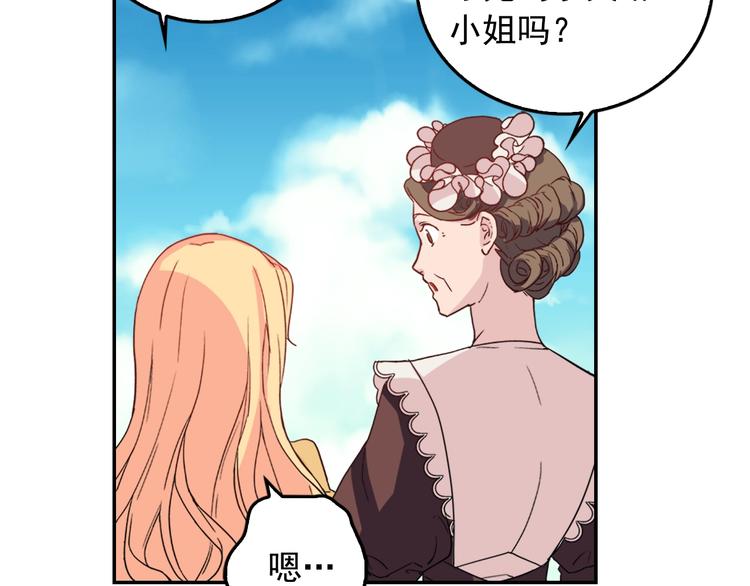第6话 难猜透的太子殿下115