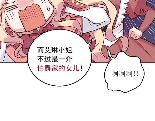 第7话 艾琳的面具14