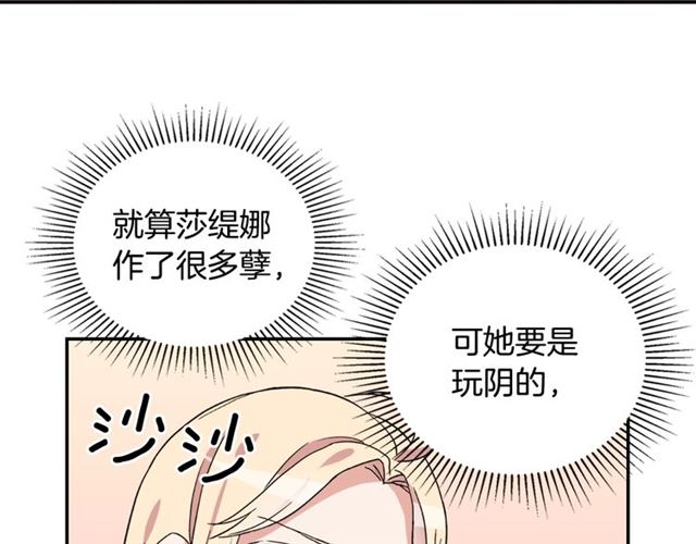 第14话 真正的恶女？62