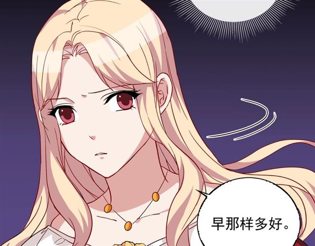 第13话 和皇太子的晚餐132