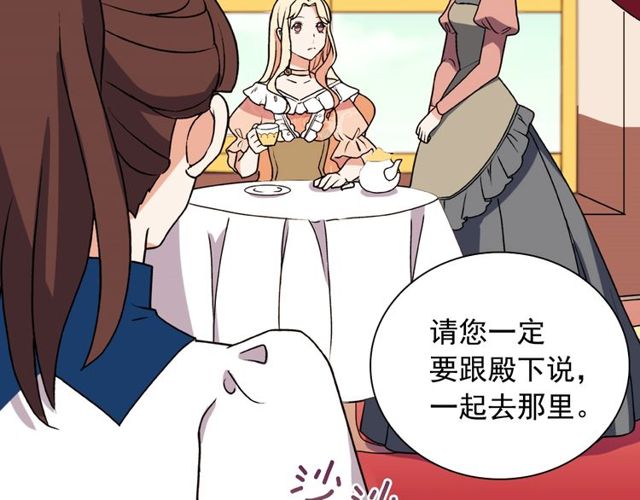 第28话 恶女的办法122
