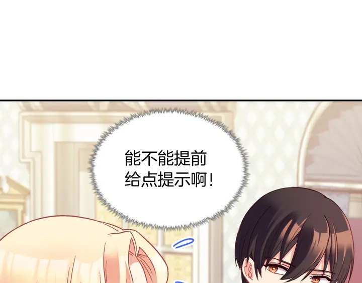 第127话 孤注一掷86