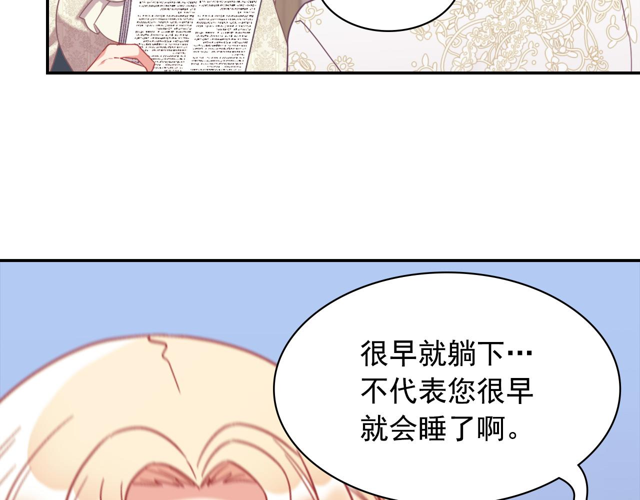 外传2 与众不同的皇后59
