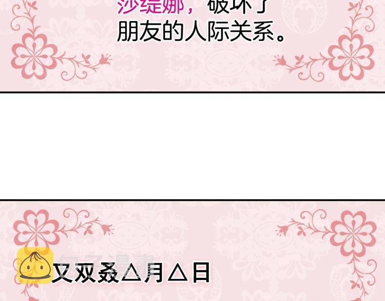 第6话 难猜透的太子殿下8