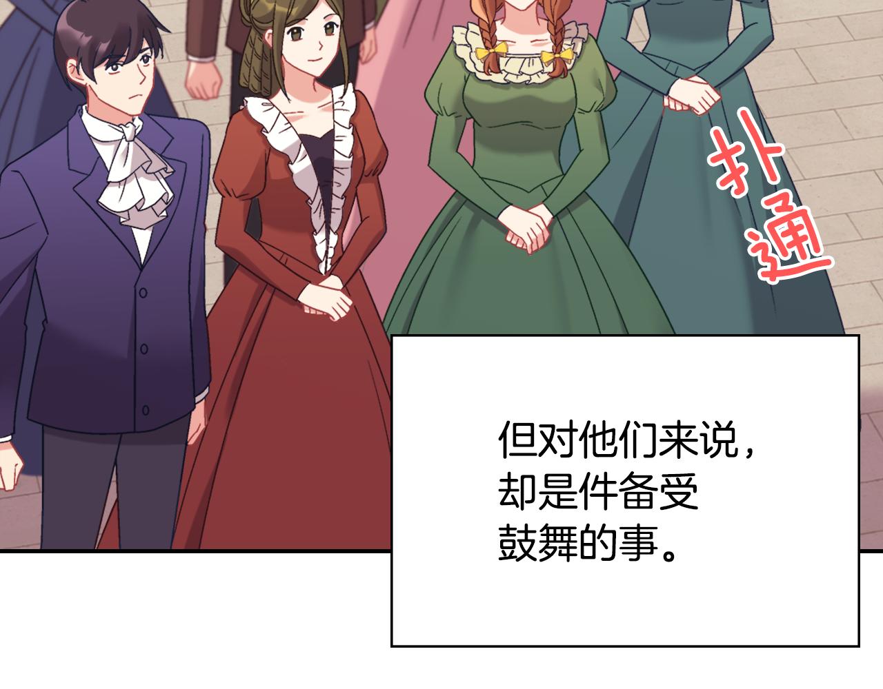 外传4 迎娶后妃13