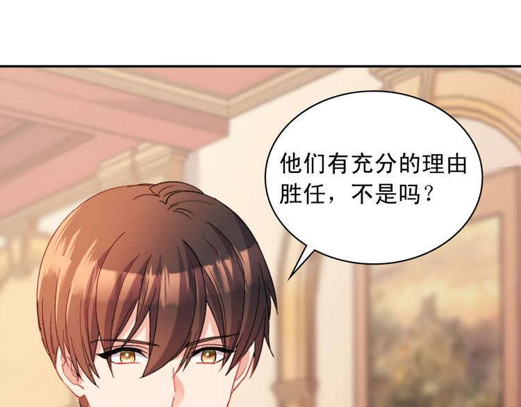 第111话 不断示好98