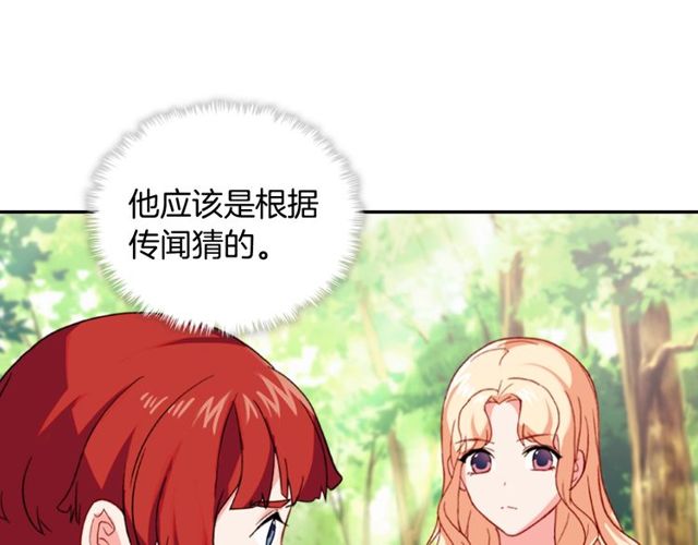第48话 耿直魔法师78