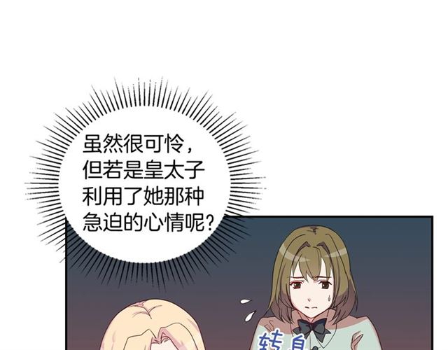 第11话 谁是间谍？50
