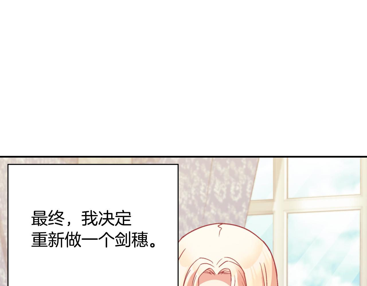 第136话 剑穗68