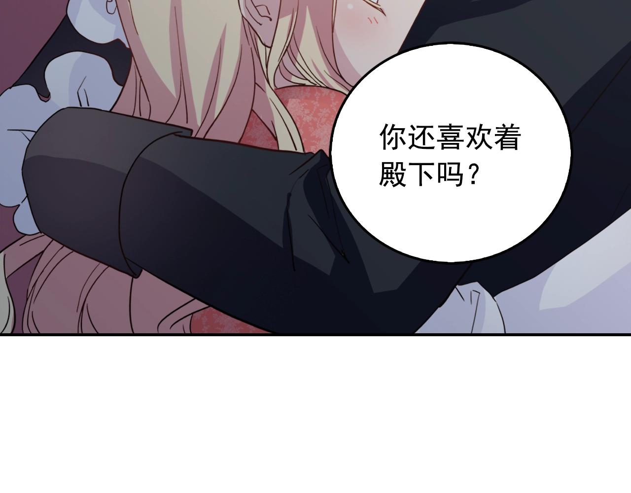 第8话 皇太子地位不保？126