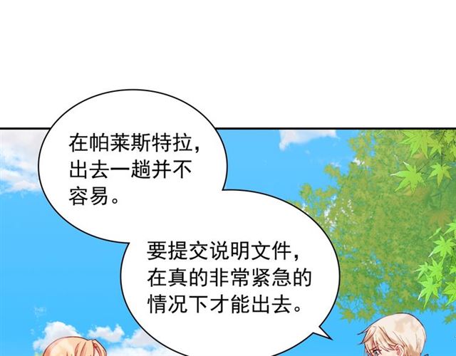 第68话 兄妹见面107