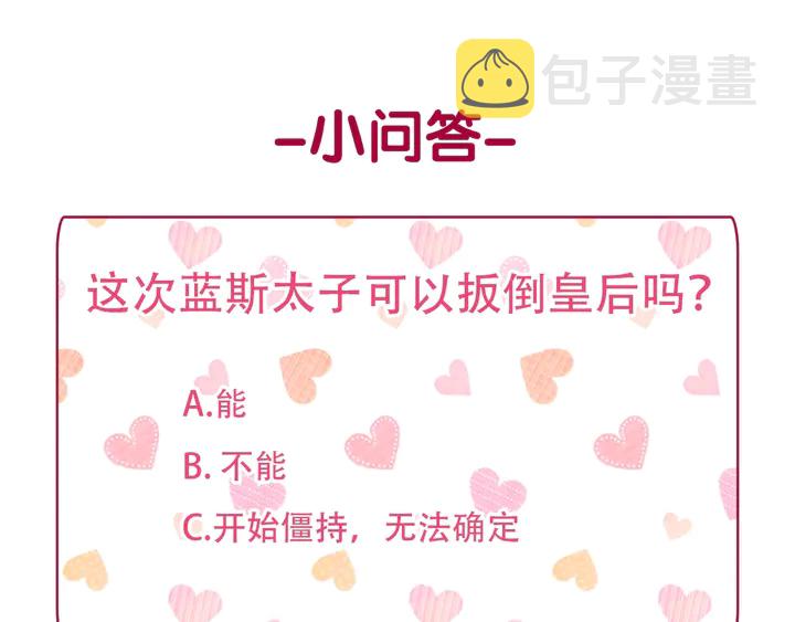 第128话 把真相公之于众148