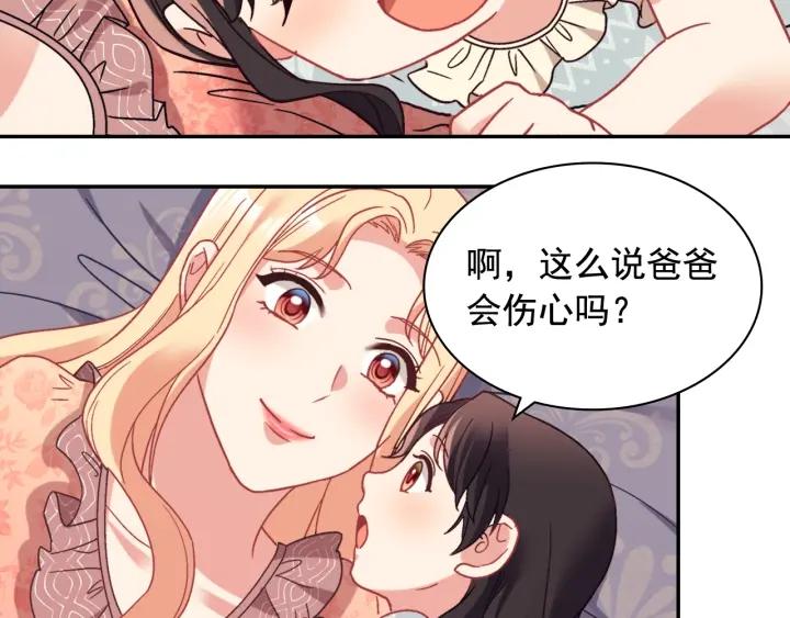 外传13 小公主雷欧莎104