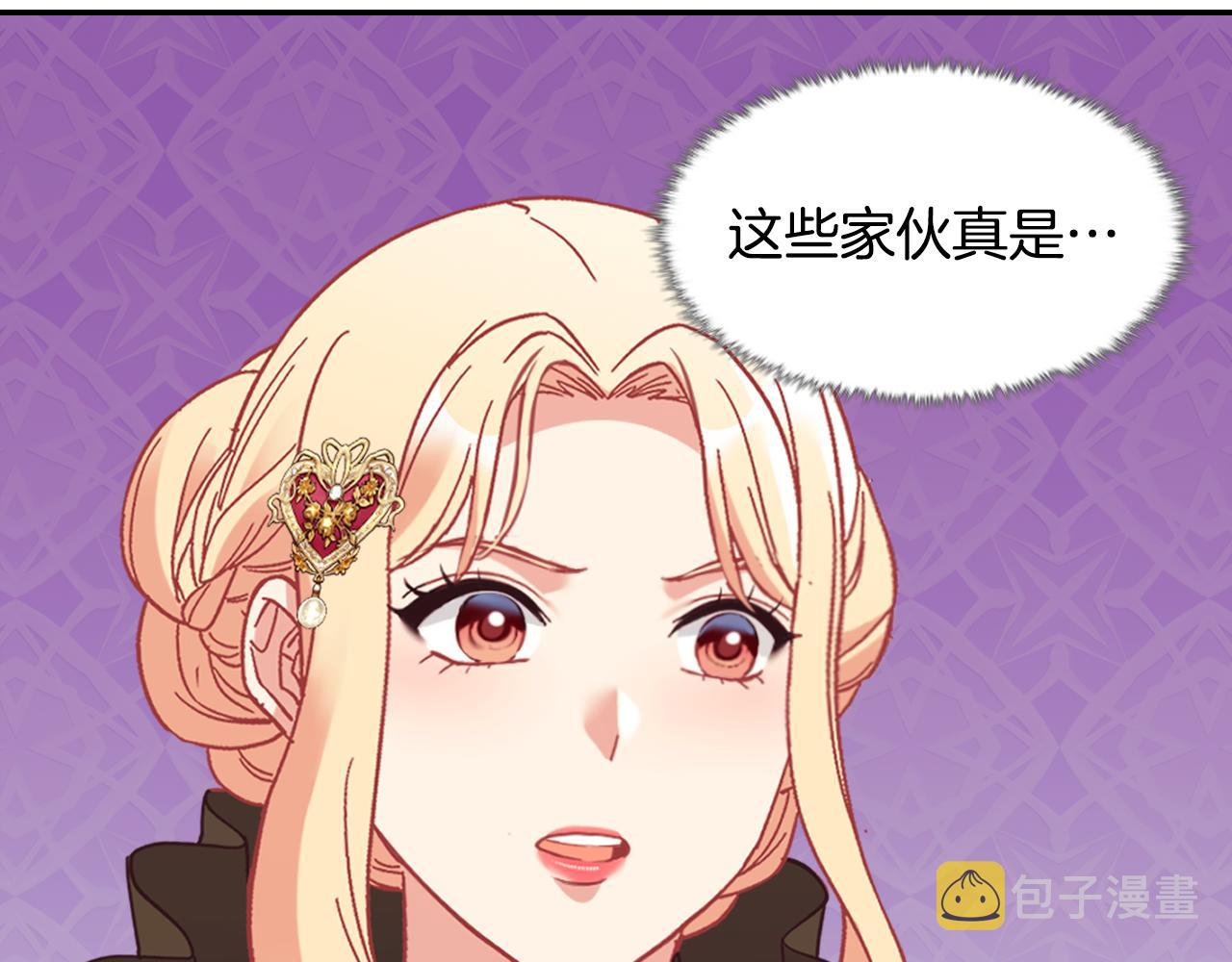 外传4 迎娶后妃112