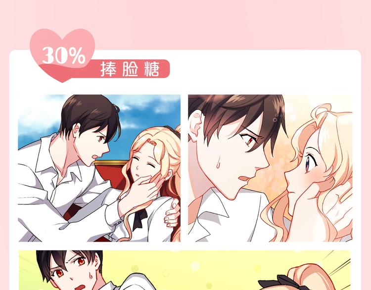 福利篇 心跳指数UP UP↑9