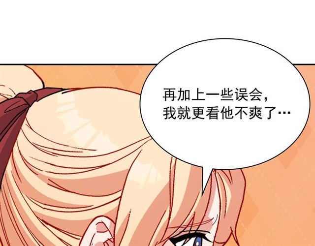 第93话 不能分享的爱105