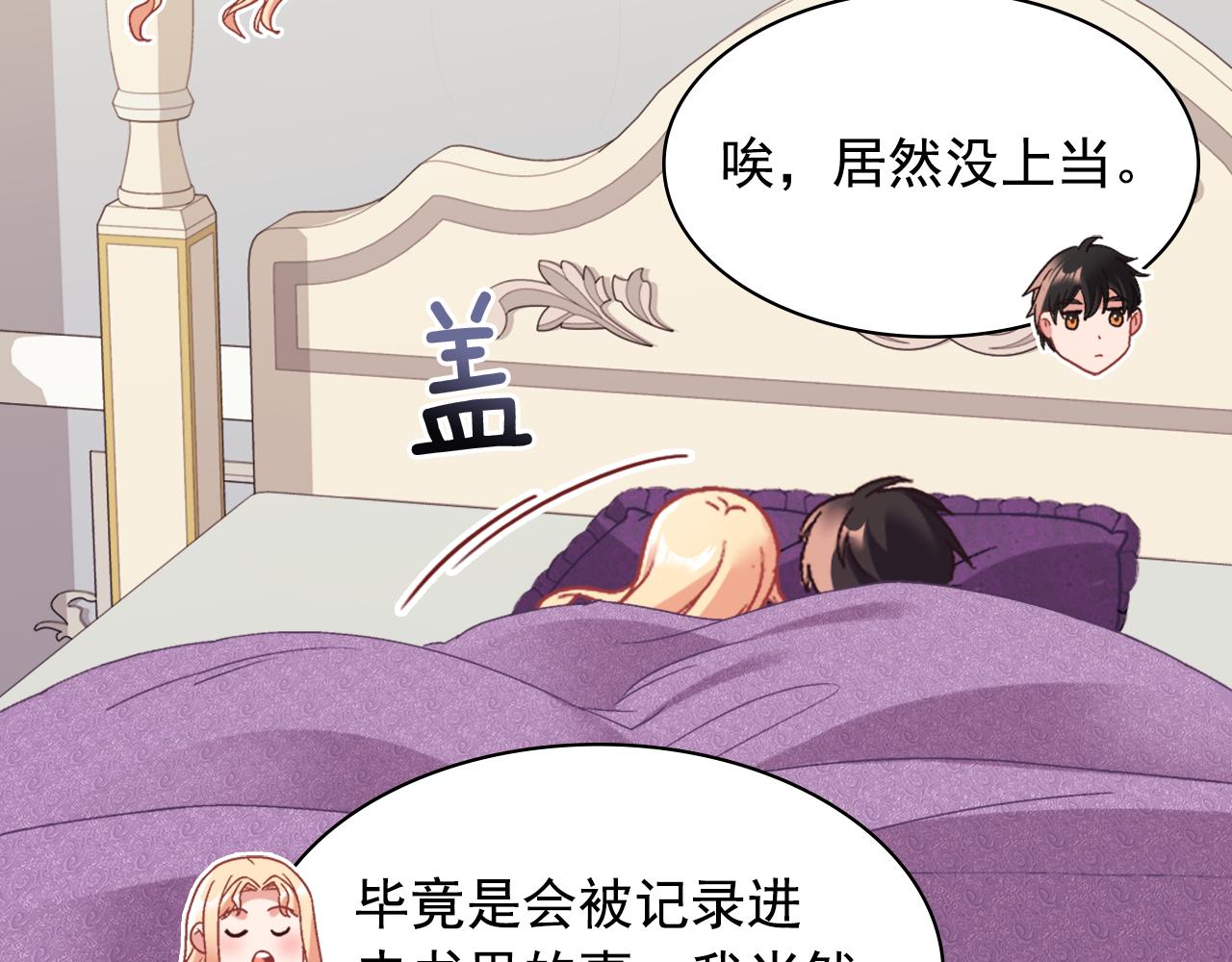 外传8 美人计27