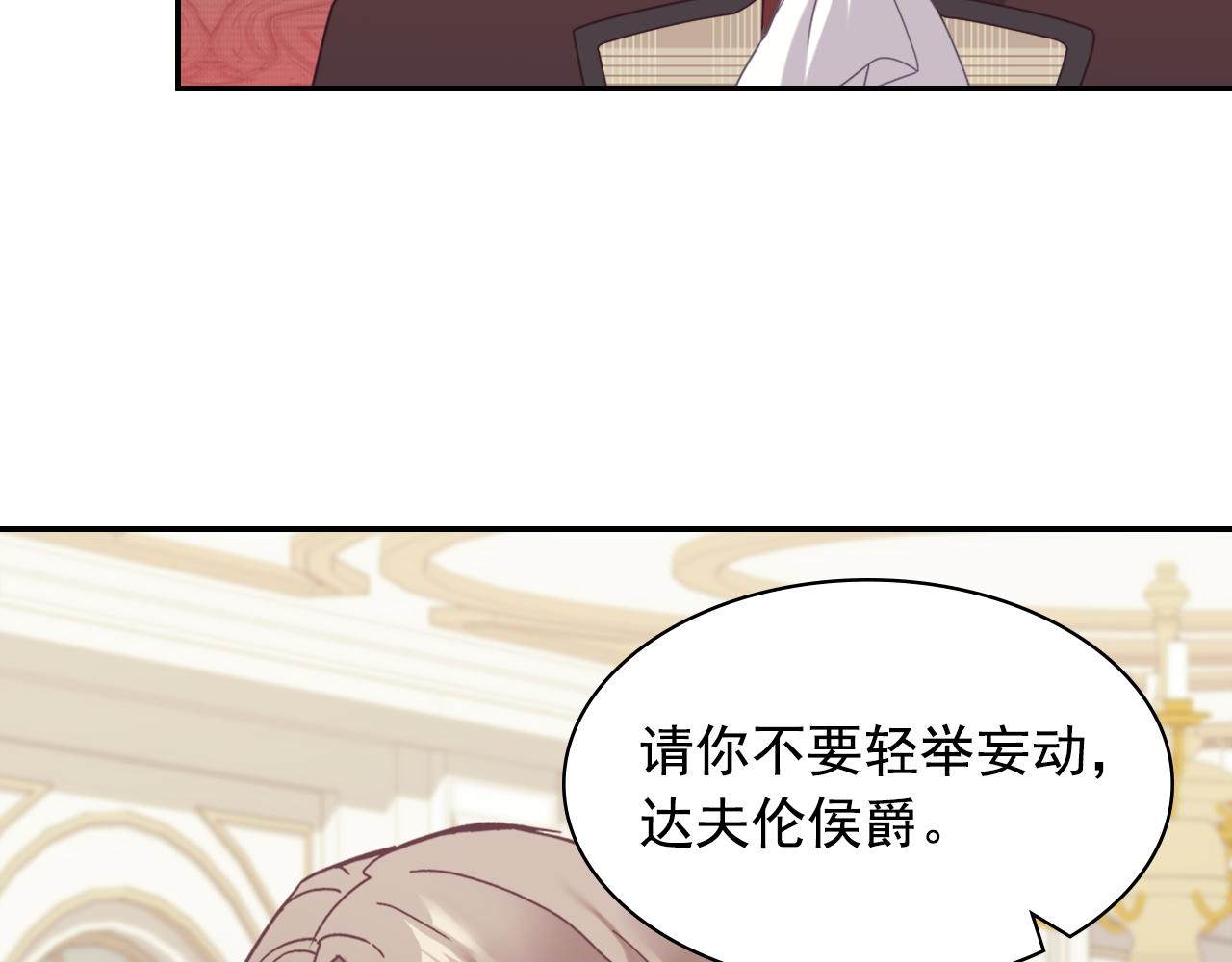 外传8 美人计72