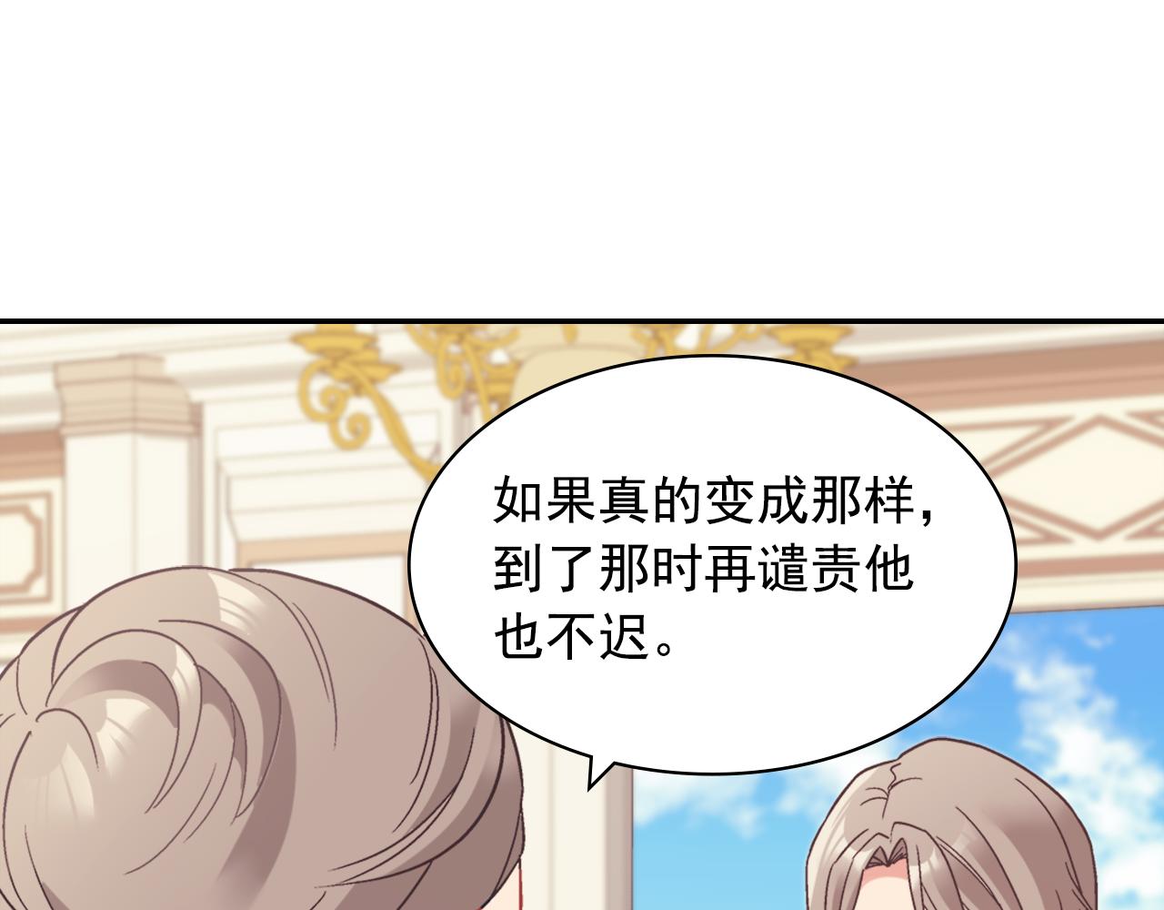 外传7 危险发言77