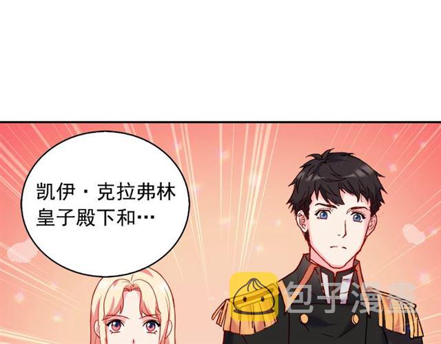 第23话 打脸艾琳32