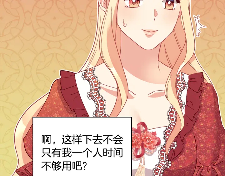 第130话 进入叛逆期68