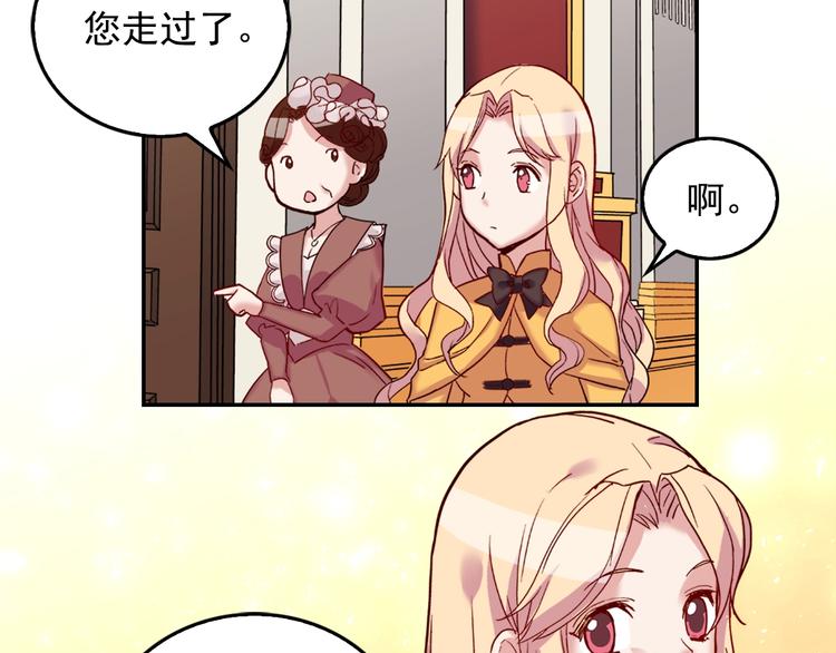 第6话 难猜透的太子殿下56
