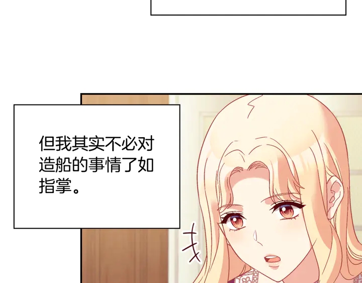 第128话 把真相公之于众7