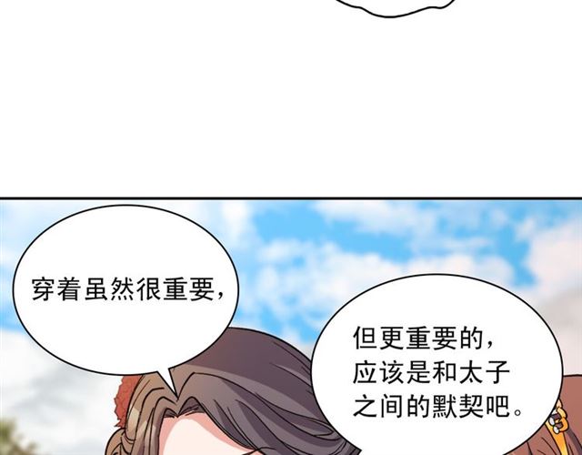 第97话 帝后之争53