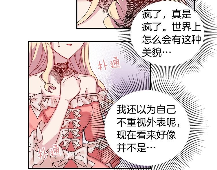 第4话 皇太子驾到15
