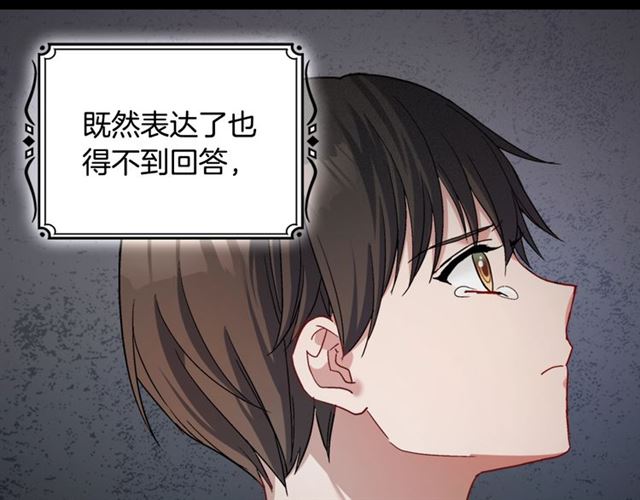 第84话 初次相遇86