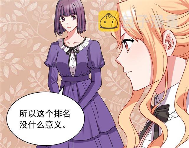 第67话 不能说的秘密52