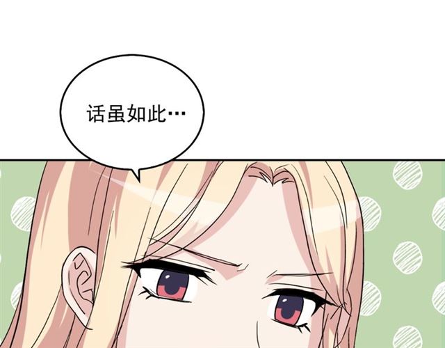 第14话 真正的恶女？64