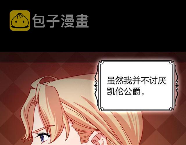 第85话 好奇之心70