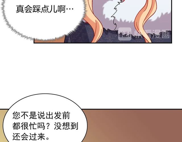 第95话 狩猎节上128