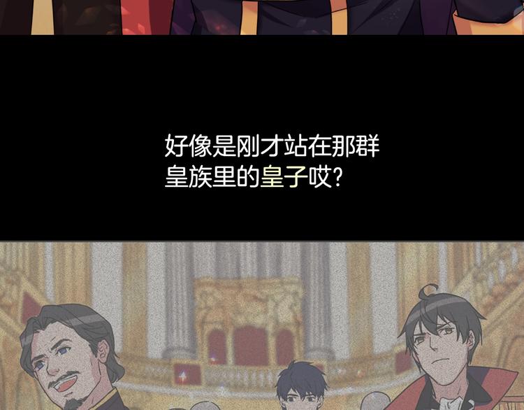 第5话 被情敌同情了？107