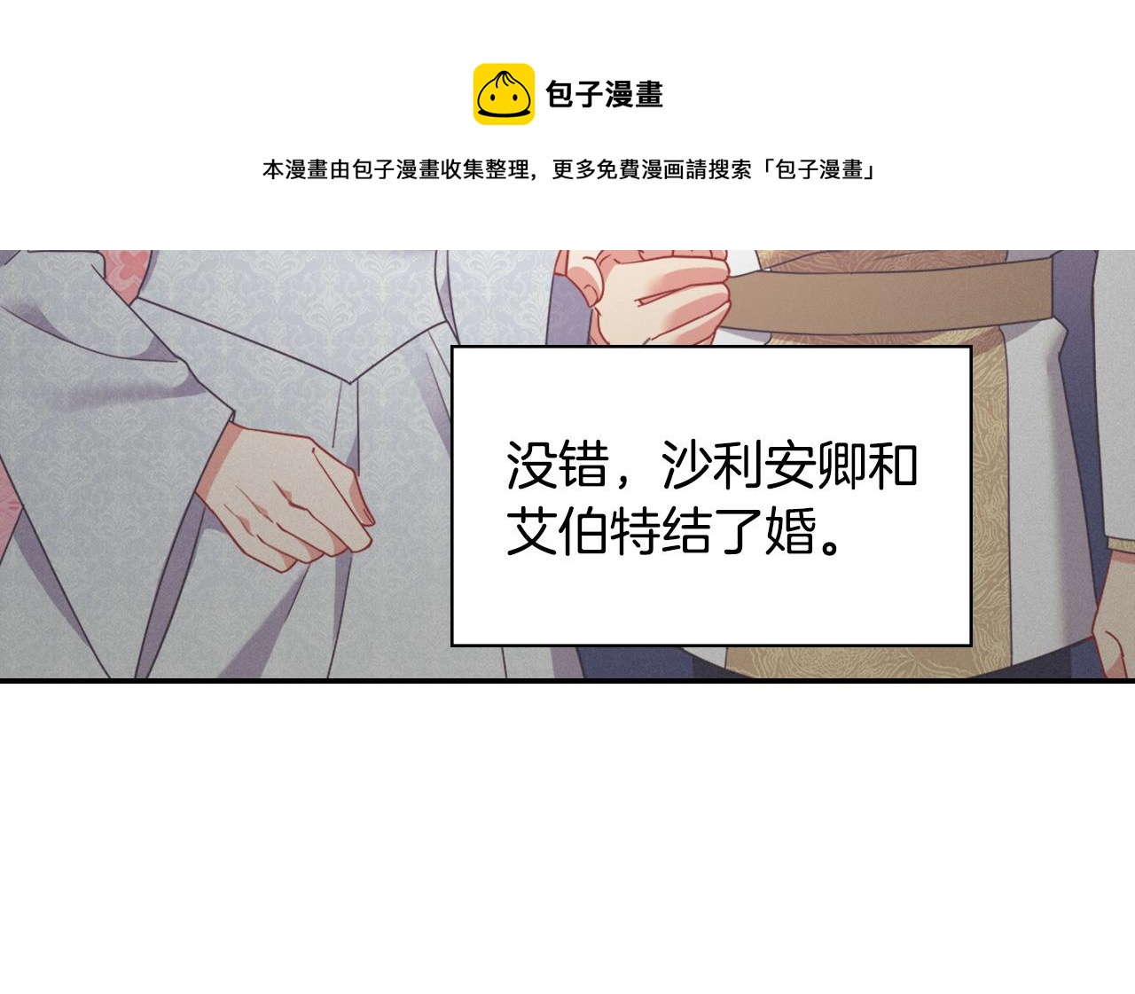 外传2 与众不同的皇后20