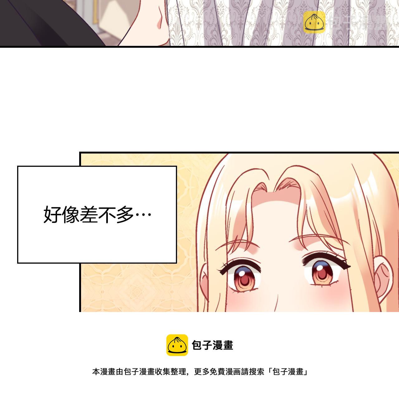 外传5 我只属于你60