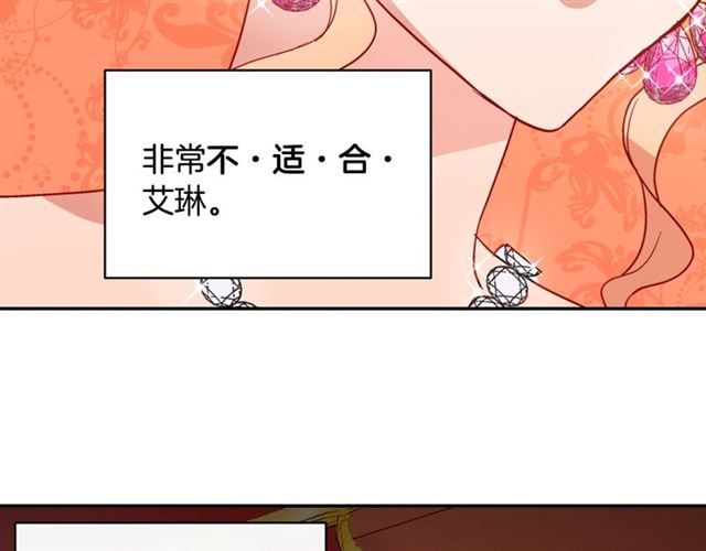第64话 皇后的刁难20