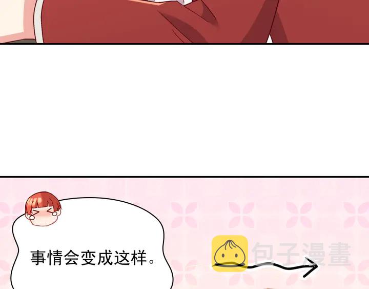 第116话 拆穿骗局97