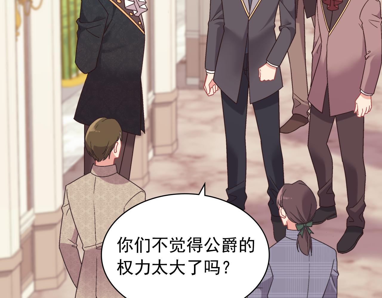 外传7 危险发言59