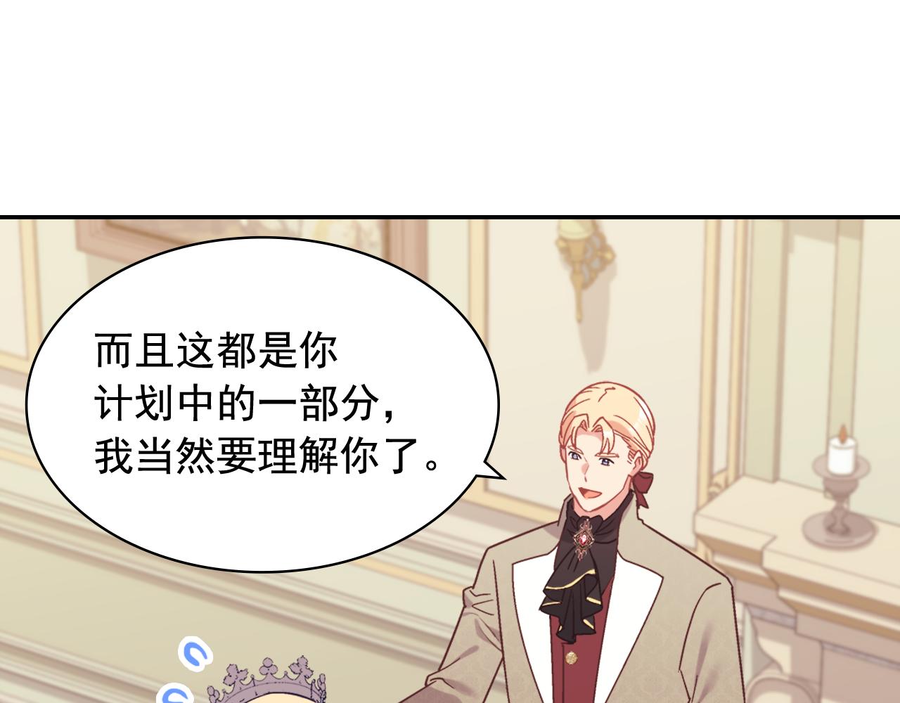 外传10 大获全胜35