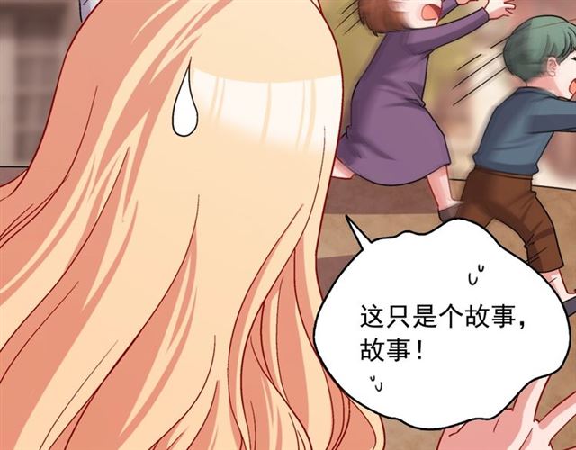 第79话 孤儿院的秘密83