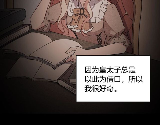 第27话 皇太子的恳求103