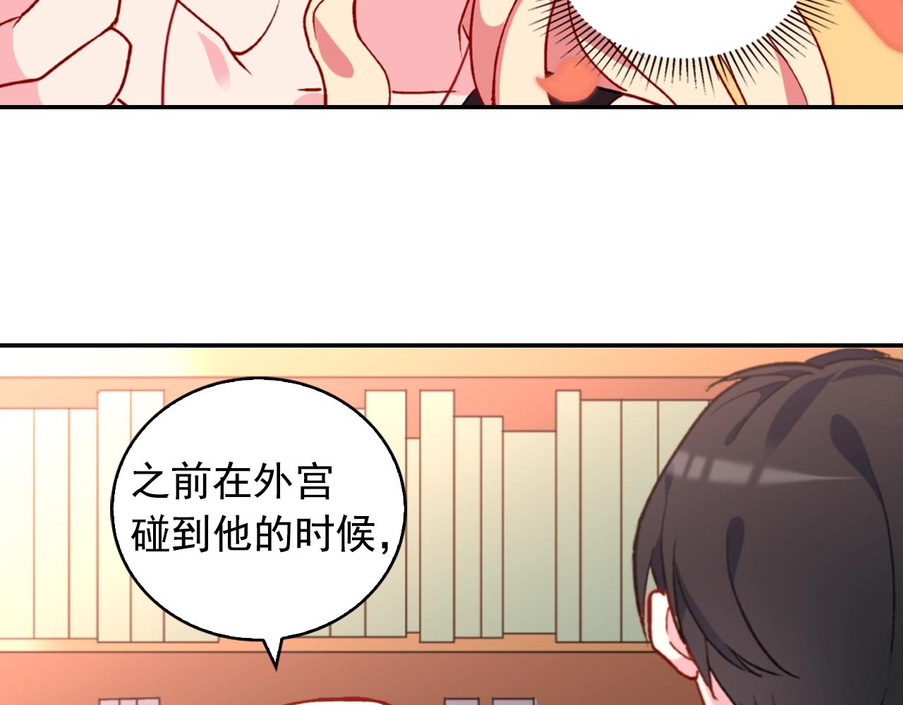 第21话 意外相遇79