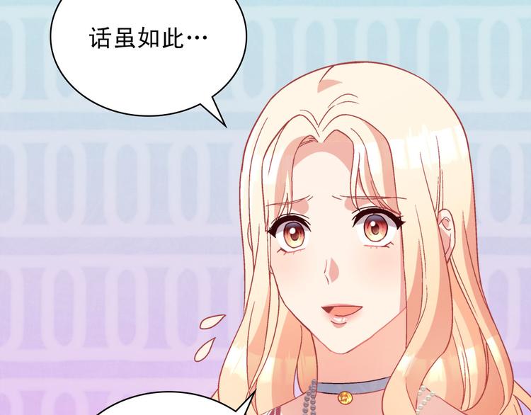 第111话 不断示好85