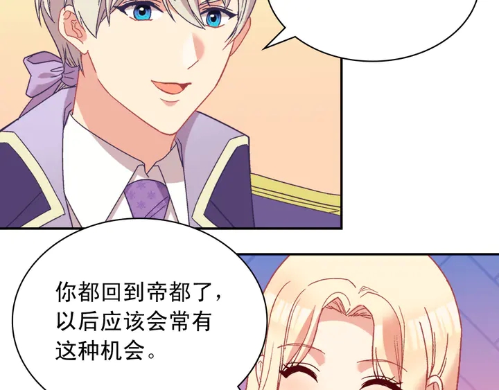 第117话 超帅哥哥90