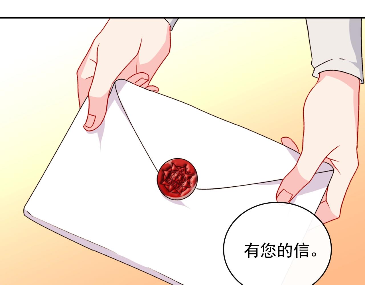 第38话 邀请函19