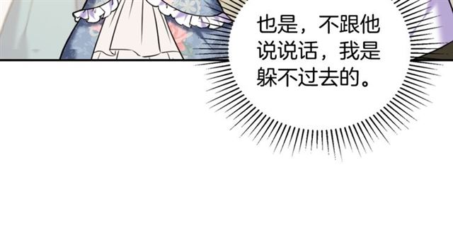 第23话 打脸艾琳58