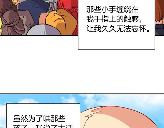 第79话 孤儿院的秘密129