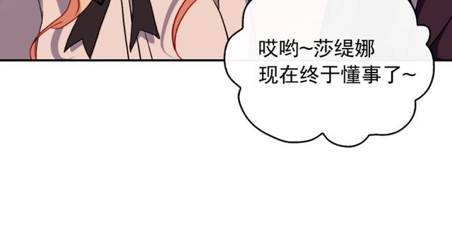 第42话 吃醋135